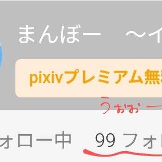 わ？！