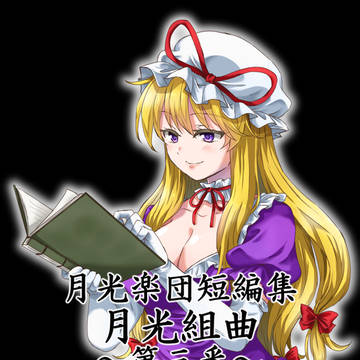 例大祭22