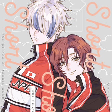 【月寿再録】Short Short Short