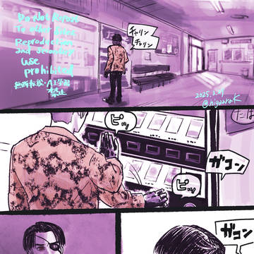 真島とCABIN