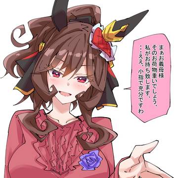 連休帰省で気遣うジェンティルドンナ