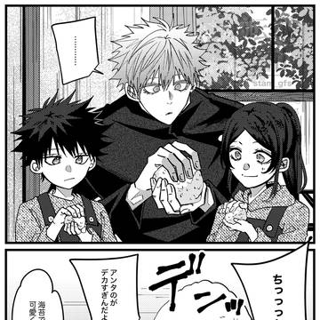 五伏津まとめ