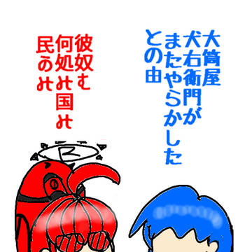 またやらかした大筒屋さん。