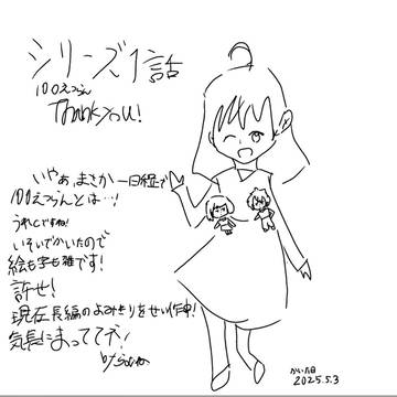 誰か、助けて。　閲覧100突破記念