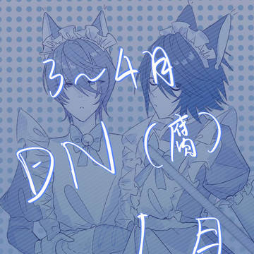 3月から4月までのL月の絵画