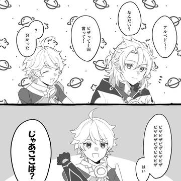 原神落書きまとめ