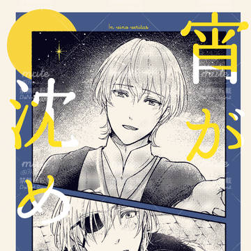 5/4　ディミレト新刊サンプル