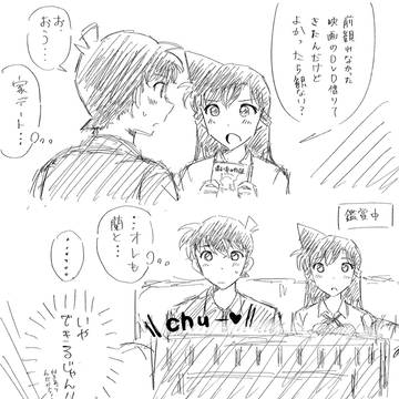 誕生日おめでと新蘭