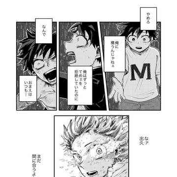 勝デ 決意