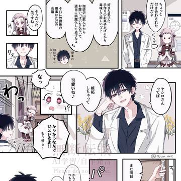 柚木漫画6(完)