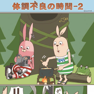 体調不良の時間-2 (本編16p+下描き16p)