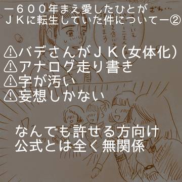 【女体化】オクバデらくがきログ･2
