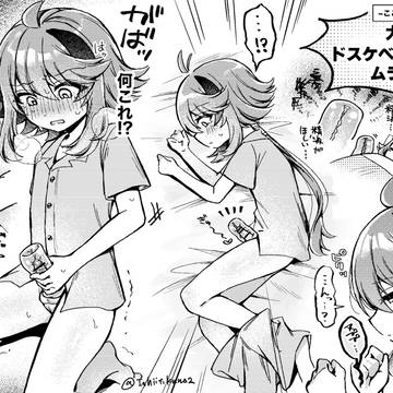 オナホの霊に取り憑かれた不運な少年【FANBOX】