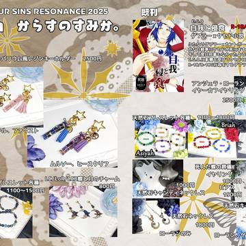 5/4 スパコミリンバスオンリーおしながき