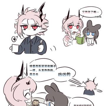 造谣来着
