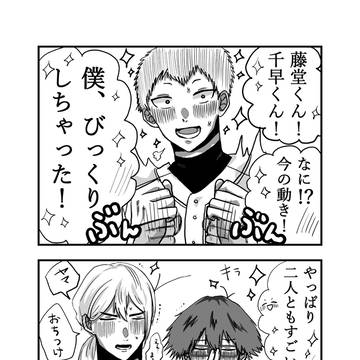 ヤマ総受け