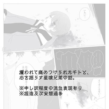 夜空を游ぐあなたへ