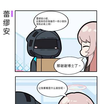 蕾缪安