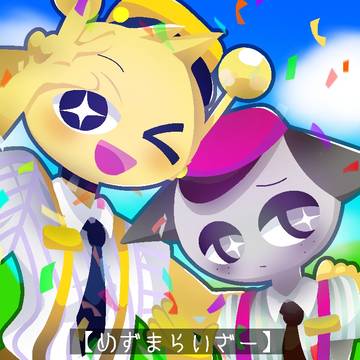 メズマライザー(修正)