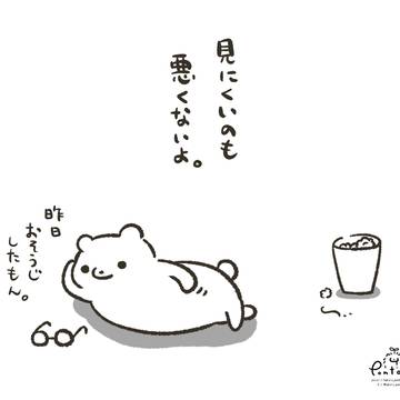 見えなくてもそれはそれで。