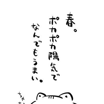 人生は、おいしい。