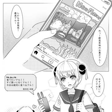 酢昆布チップス