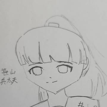 笹山兵太夫