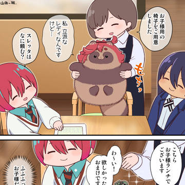 水星たぬきとジークアクスの漫画１４