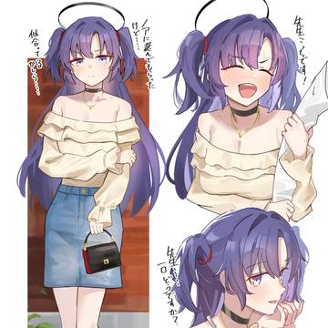 先生と私服デートするユウカ