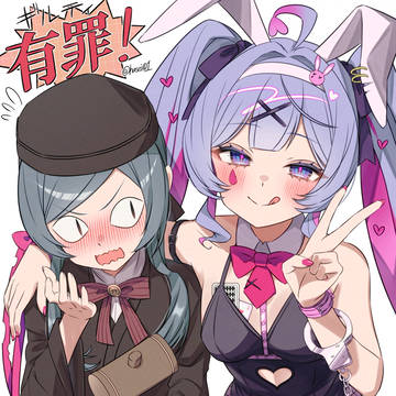 有罪