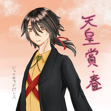 天皇賞・春　応援絵！