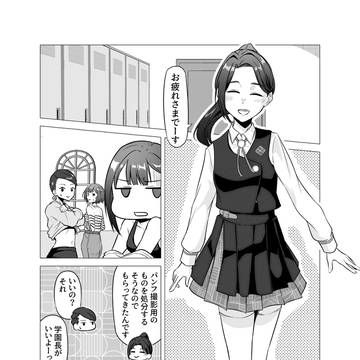 一回くらいは着てみたい~大人組制服シリーズ~