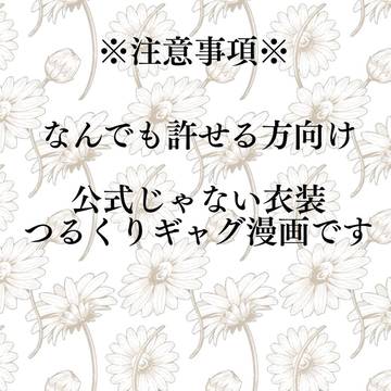 スパコミ無配漫画