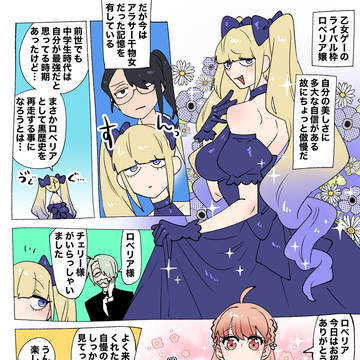 攻略したいのはお前だよ3
