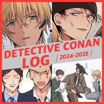 DC LOG