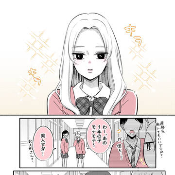 学校にいるお兄ちゃん②