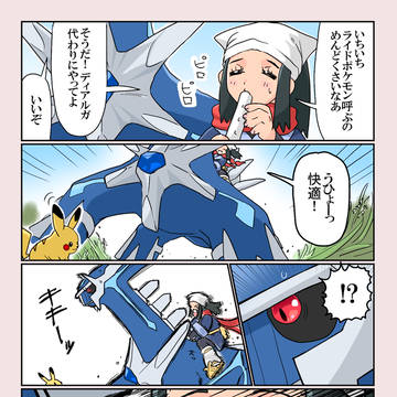 ライドで横着するショウちゃんの四コマ