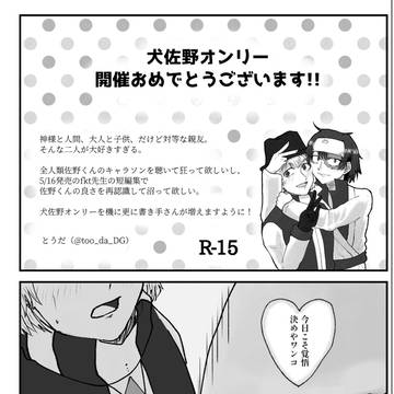 ワンコとハチマキくん参加御礼と新刊通販のご案内