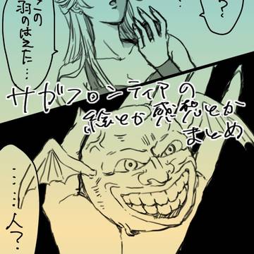 サガフロのまとめ