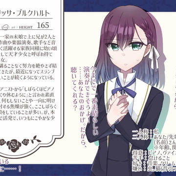 【とつくに】アリッサ・ブルクハルト【女生徒】