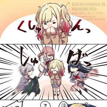 最近のプロセカまとめ
