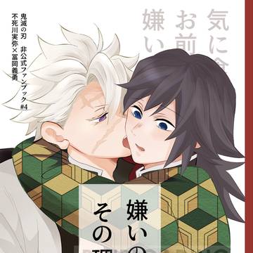 2025.05.18 インテ大阪 新刊サンプル