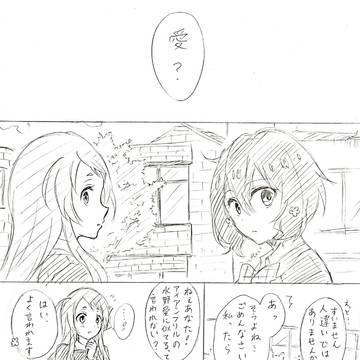 ゾンサガ漫画まとめ6