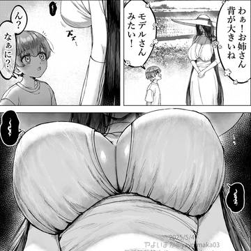 少年と八尺様👻