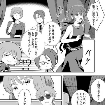 【PcfB】出会う【交流】