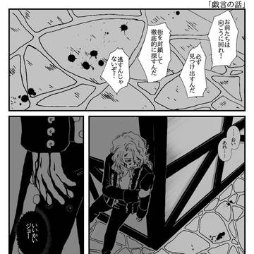 手下ツイログまとめ