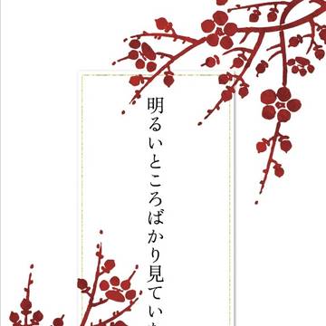 通販のお知らせ