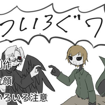 ついろぐ7