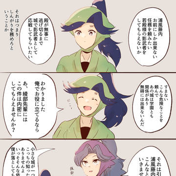 綾浦落書き2
