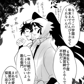 勘くくメイン5年生とめ
